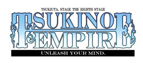 ついに『ツキノ帝国』が舞台化！「ツキステ。」第8幕『TSUKINO EMPIRE -Unleash your mind.-』2019年3月に上演決定!!
