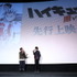 OVA『ハイキュー!! 陸 VS 空』先行上映会に興津和幸、石井マークが登壇！「何年ぶりかと思うほど、音駒高校のキャスト陣のチームワークが凄かった」【レポート】