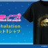 「ラブライブ！」μ’s 2ndシングル「Snow halation」をイメージしたTシャツが登場