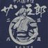 「ワンピース」ルフィがコスパ25周年をお祝い！ ワノ国編の麦わらの一味&エースが描き下ろしイラストでTシャツに！