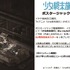 TVアニメ『少女終末旅行』キュアメイドカフェとコラボ決定！