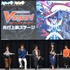 『大ヴァンガ祭×大バディ祭2018』開催オフィシャルレポート到着！