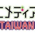 logo_taiwan_saisin