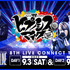 「ヒプノシスマイク -Division Rap Battle- 8th LIVE ≪CONNECT THE LINE≫」（C）King Record Co., Ltd. All rights reserved.