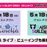 『BanG Dream! 7th☆LIVE』3DAYSのトリを飾ったPoppin’Party。そのステージは、“原点回帰”と新たなる第一歩。【レポート】