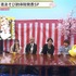 『声優と夜あそび 新体制発表SP』場面写真(C)AbemaTV,Inc.