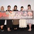 劇場版「BanG Dream! FILM LIVE」は「愛の詰まった素敵な作品」愛美・金元寿子・前島亜美・工藤晴香・吉田有里が先行上映イベントに登壇【レポート】