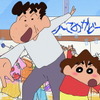 ひろしの父・銀の介が久しぶりにやってきた！　TVアニメ『クレヨンしんちゃん』12月21日放送回のあらすじ＆先行カットが到着・画像