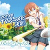 TVアニメ『八月のシンデレラナイン』ティザーサイト＆ファーストビジュアル解禁！・画像