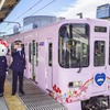 多摩市市制記念日＆ハローキティの誕生日にサンリオキャラクターのフルラッピングトレインが京王線で運行開始！・画像