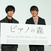 TVアニメ『ピアノの森』Blu-ray&DVD BOX発売記念イベントオフィシャルレポートを紹介・画像