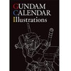 15年分の「ガンダムカレンダー」のイラストをまとめた画集「GUNDAM CALENDAR Illustrations」新規イラストが解禁・画像