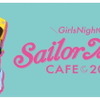 “夜のお出かけ”をテーマにしたスペシャルなカフェが全国6都市で開催！「セーラームーンカフェ 2019」開催・画像