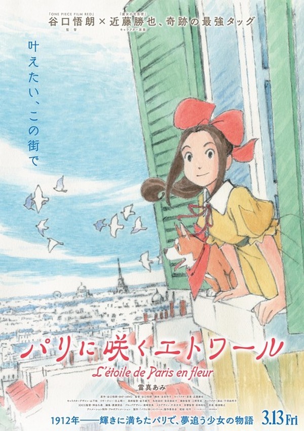 【入手困難】ジ・アニメ 1986年1～97年1月 12冊セット(11月号抜け) 買取実績】近代映画社「ジ・アニメ」84年1月号～86年12月号 ｜たいむ