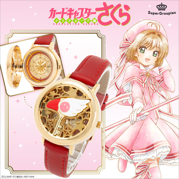 カードキャプターさくら　腕時計　限定品 1010276.jpg