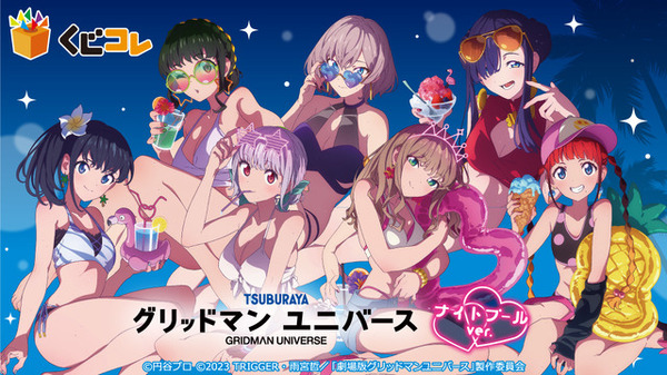 グリッドマンユニバース キャラファイングラフ　宝多六花　新条アカネ　南夢芽 1010877.jpg