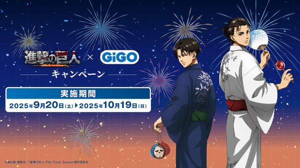 進撃の巨人」エレン＆リヴァイ、向日葵と浴衣でキメる！ GiGOグループ