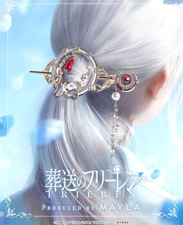 葬送のフリーレン」フリーレンのケープ＆杖、ヒンメルの故郷の花“蒼月