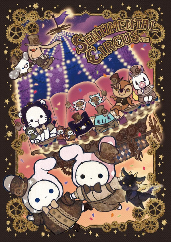 センチメンタルサーカス まとめ売り 1028603.jpg