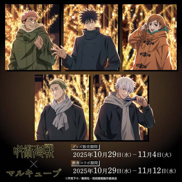 呪術廻戦 ハロウィン クリアファイル 五条悟 虎杖悠仁 伏黒恵 未開封 呪術廻戦 五条悟 ハロウィン クリアファイル アサヒ飲料｜Yahoo