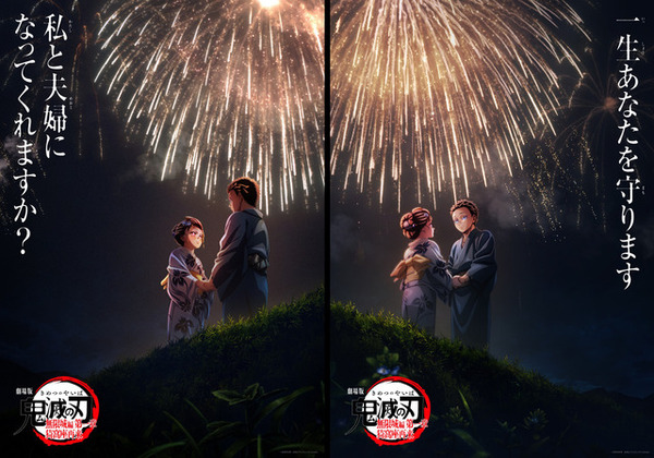 【歴代興収4位記念SALE】劇場版「鬼滅の刃」無限城編　第一章　B2ポスター 歴代興収4位記念SALE】劇場版「鬼滅の刃」無限城編