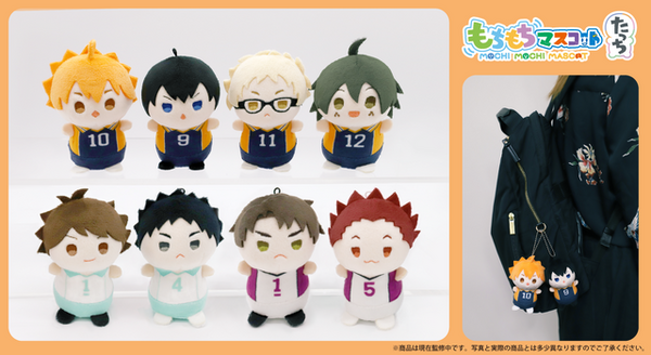 ハイキュー!!」日向、月島、及川、牛島らがもちもちに♪ マスコットが