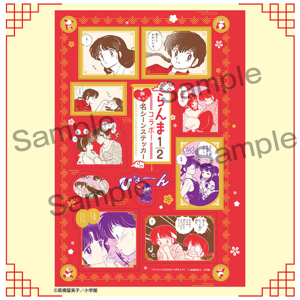 らんま1/2同人誌　プロポーズ　乱馬×あかね　高橋留美子作品 1050914.jpg