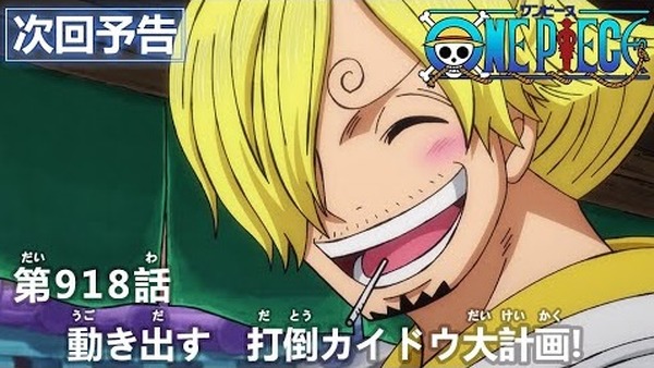 討ち入りのため酒天丸を仲間に引き入れたいイヌアラシたちだが Tvアニメ ワンピース 第918話予告カット あらすじを紹介 超 アニメディア