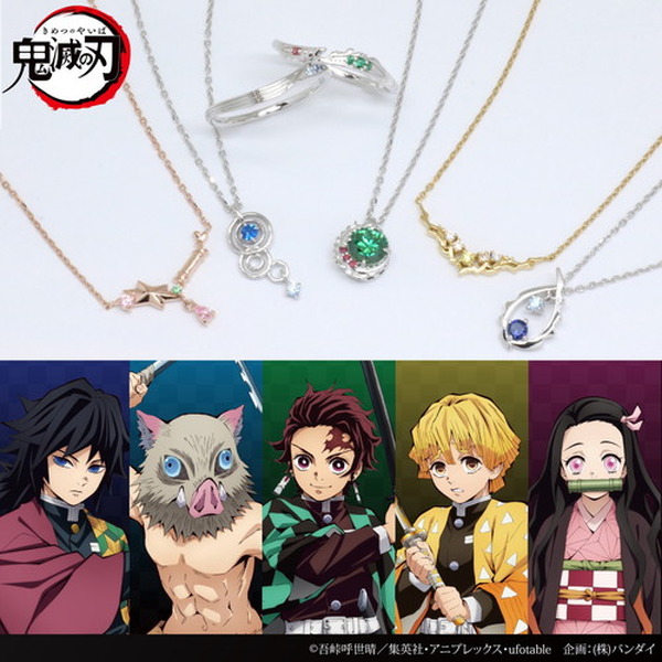 鬼滅の刃 Material Crown がコラボ 炭治郎や義勇たちをイメージしたネックレスとリングが登場 2枚目の写真 画像 超 アニメ ディア