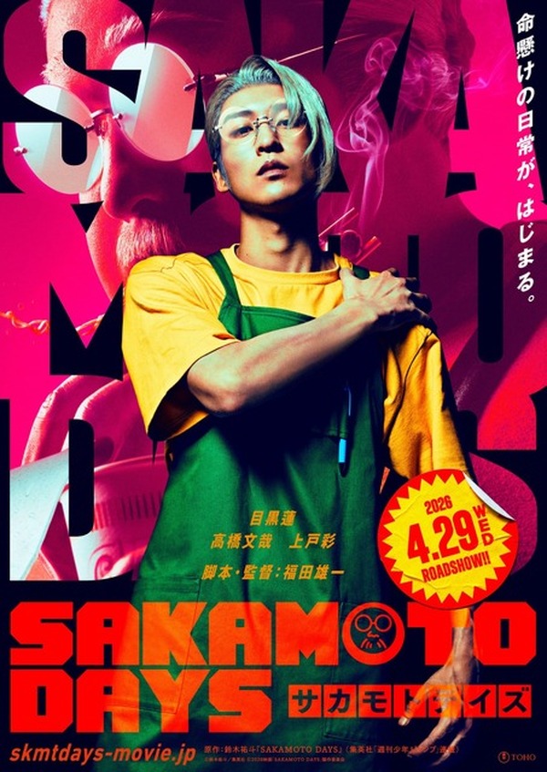 ★実写映画放映中　SAKAMOTO DAYS 全巻セット 1080993.jpg