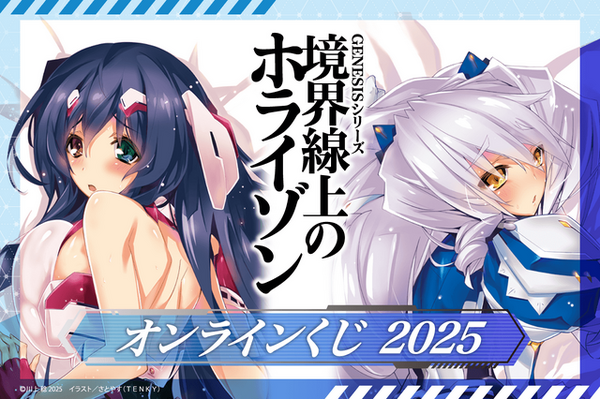 境界線上のホライゾン」原作イラストレーター・さとやすのセクシーな