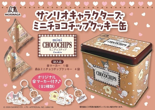 ブルーロック」や「サンリオ」の“推し活チョコ”も♪ イオンで