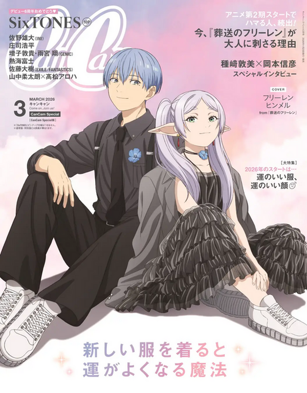 【大幅値下げ可】葬送のフリーレン 当選 ポスター☆ヒンメル☆ 冬アニメ「葬送のフリーレン」フリーレンとヒンメルがペアコーデで