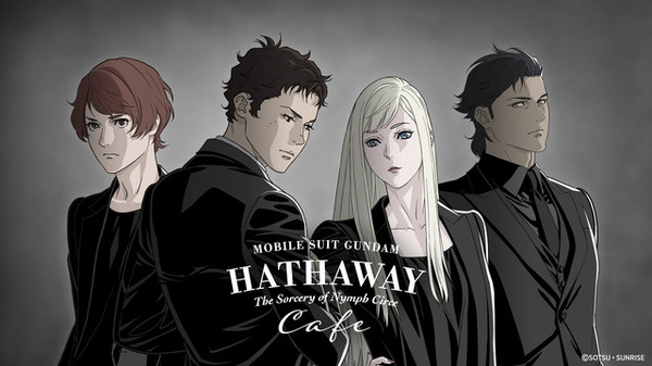 ガンダム 閃光のハサウェイ」テーマカフェが開催♪ ギギの瞳の色に変化