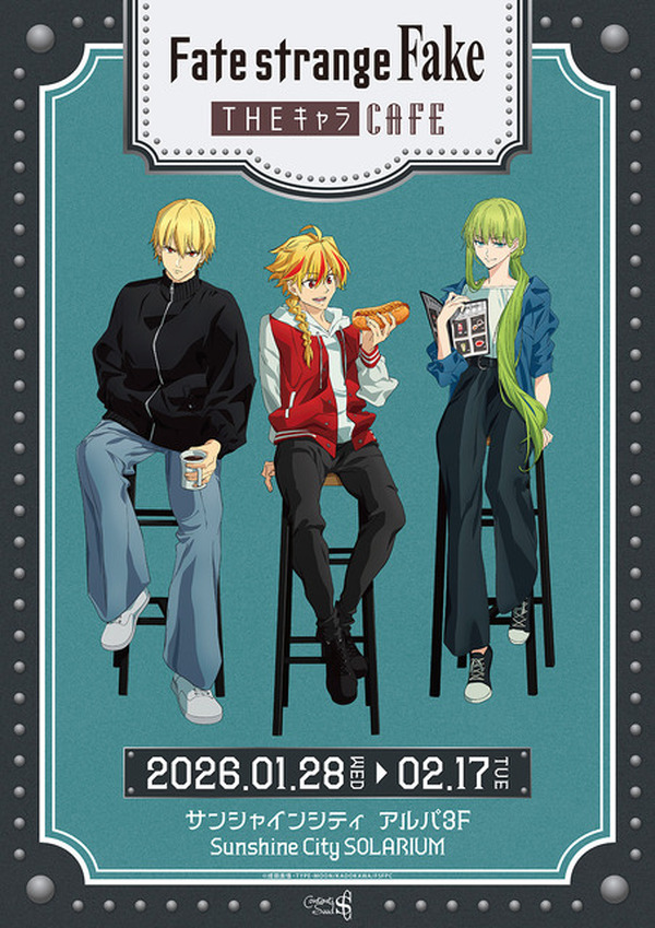 ✨【当選品】【超特大布ポスター】 Fate特製フラッグアーチャー＆セイバー ✨ Fate/strange Fake」セイバー、アーチャー、ランサーのイメージ