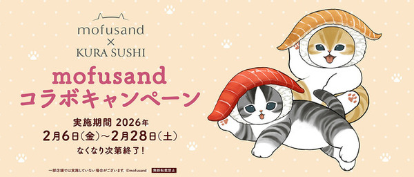 mofusand」にゃんこが巻き寿司に！？可愛すぎるにゃんこグッズに
