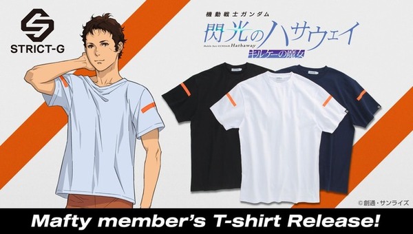 マフティーの一員になれる！「ガンダム 閃光のハサウェイ」“マフティー