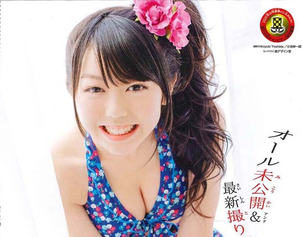 週刊ヤングジャンプ 未開封 2011年6月23日号 No.1539 峯岸みなみ 週刊少年チャンピオン」20号が発売！表紙はAKB48からの卒業を発表した