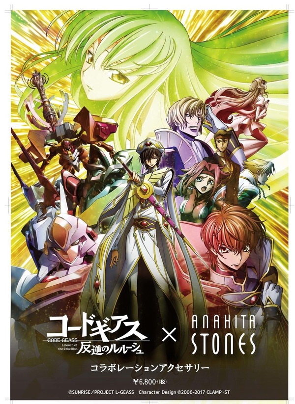 コードギアス」ルルーシュとスザク、ルルーシュとC.C.をモチーフとした