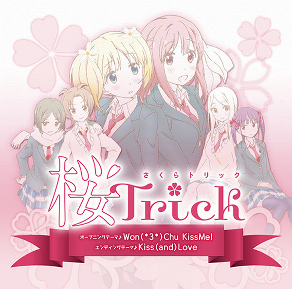 Tvアニメ 桜trick ニコニコ生放送での全話一挙放送が決定 キャラクターソング サウンドトラックの全曲がサブスク配信も解禁 2枚目の写真 画像 超 アニメディア