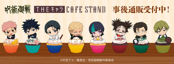 呪術廻戦 死滅回游」×THEキャラ CAFE STAND 東京ドームシティ店の事後
