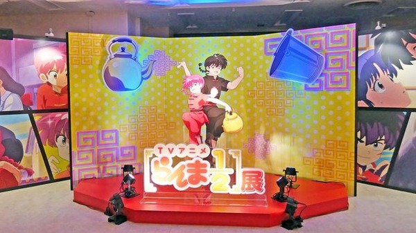 第3期の放送が決定した『らんま1/2』…池袋に現れた“天道家の茶の間”に