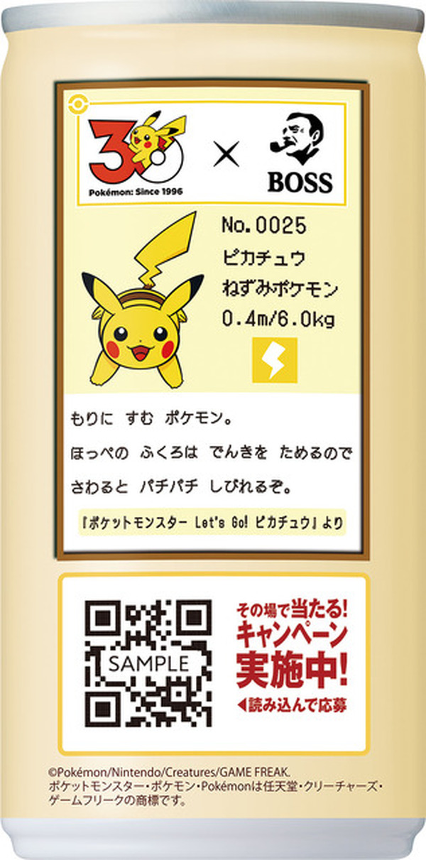 ポケモン」フシギダネ・ヒトカゲ・ゼニガメが“ボスジャン”に
