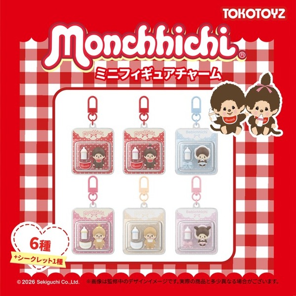 色んなモンチッチが大集合♪ ぷにぷにスクイーズや絵柄が切り替わる