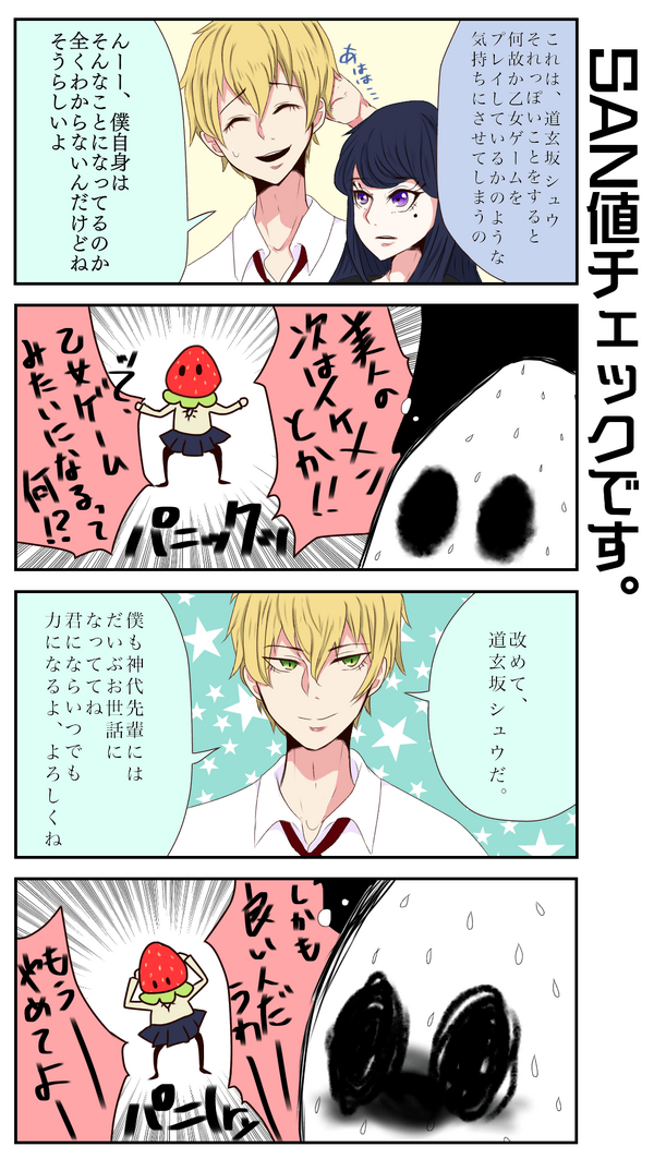 Strawberry Dream 16 San値チェックです 2枚目の写真 画像 超 アニメディア