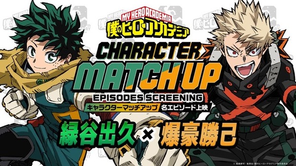 僕のヒーローアカデミア　TCG 緑谷＆爆豪 山下大輝、岡本信彦サイン ヒロアカ」山下大輝、岡本信彦、内山昂輝が登壇！エピソード上映