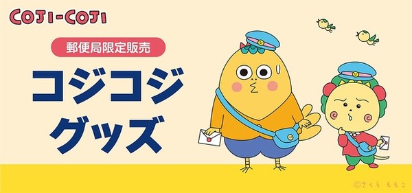 コジコジ様 もやしもんリターンズ、リゼロ 2点セット 新品両面不織布ケース コジコジ」コジコジと次郎が配達員姿に♪ ロール付箋や通帳ケースなど