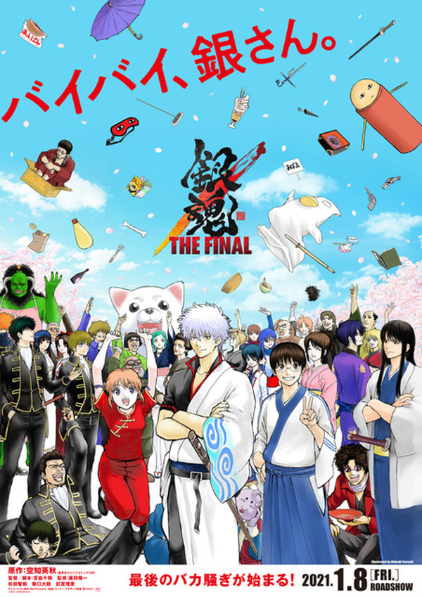 銀魂ぴーあーる on X: 
