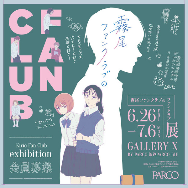 霧尾ファンクラブ Blu-ray-BOX〈2枚組〉 霧尾ファンクラブ」のファンクラブイベ!? 尊（とうてぇ）ブロマイド