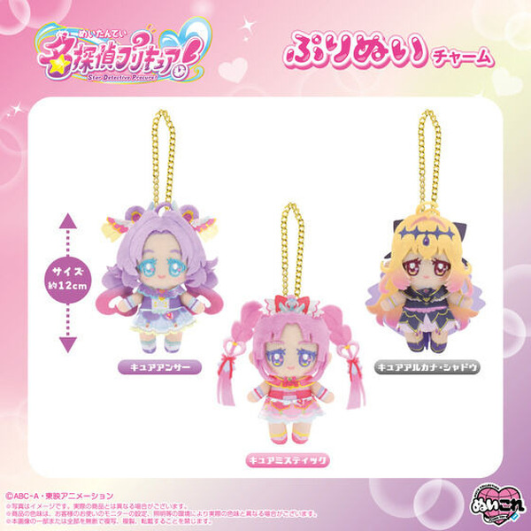 プリキュアが勢揃い♪ 「たんプリ」キュアミスティックたちのぬい